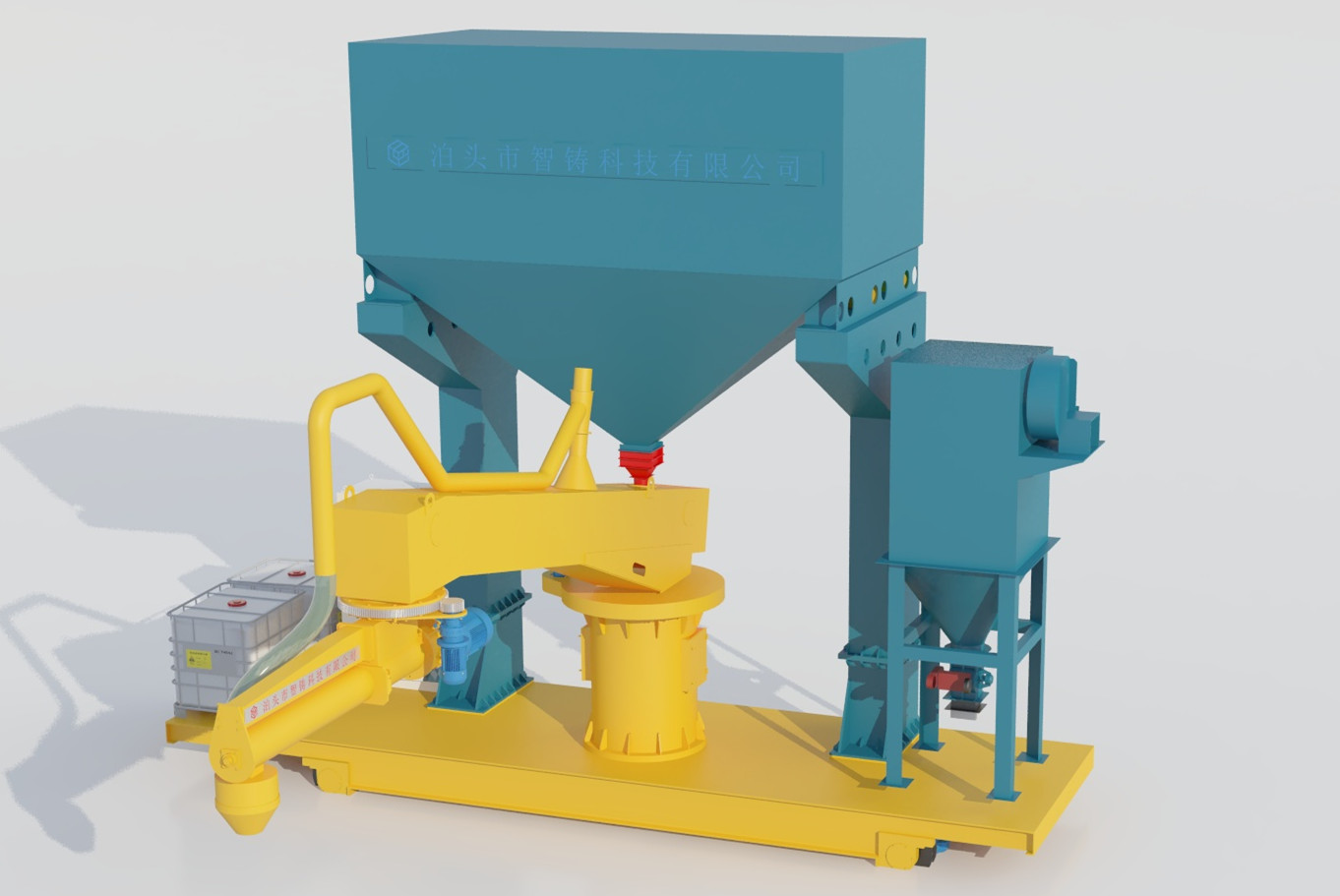 树脂砂移动混砂机设备实拍